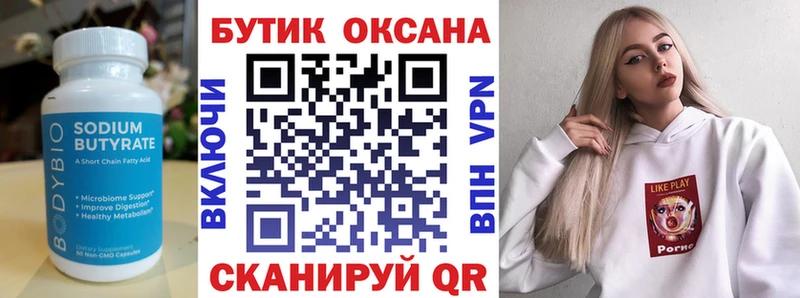 blacksprut ССЫЛКА  Тара  Бутират оксана  где купить  