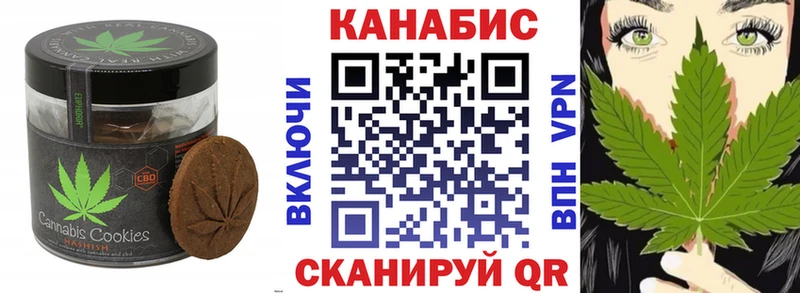 Печенье с ТГК конопля  Тара 