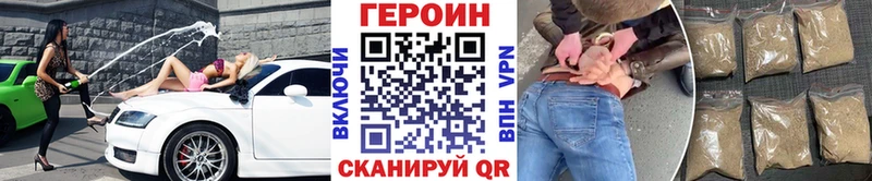 Героин VHQ  купить наркоту  Тара 