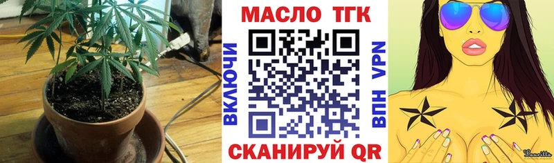 даркнет состав  купить закладку  Тара  ТГК THC oil 